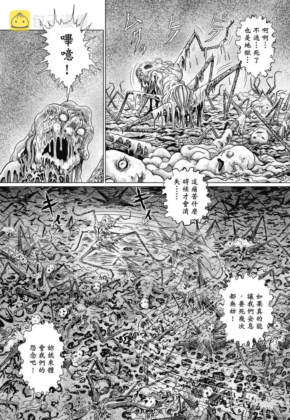 第1话 第113页
