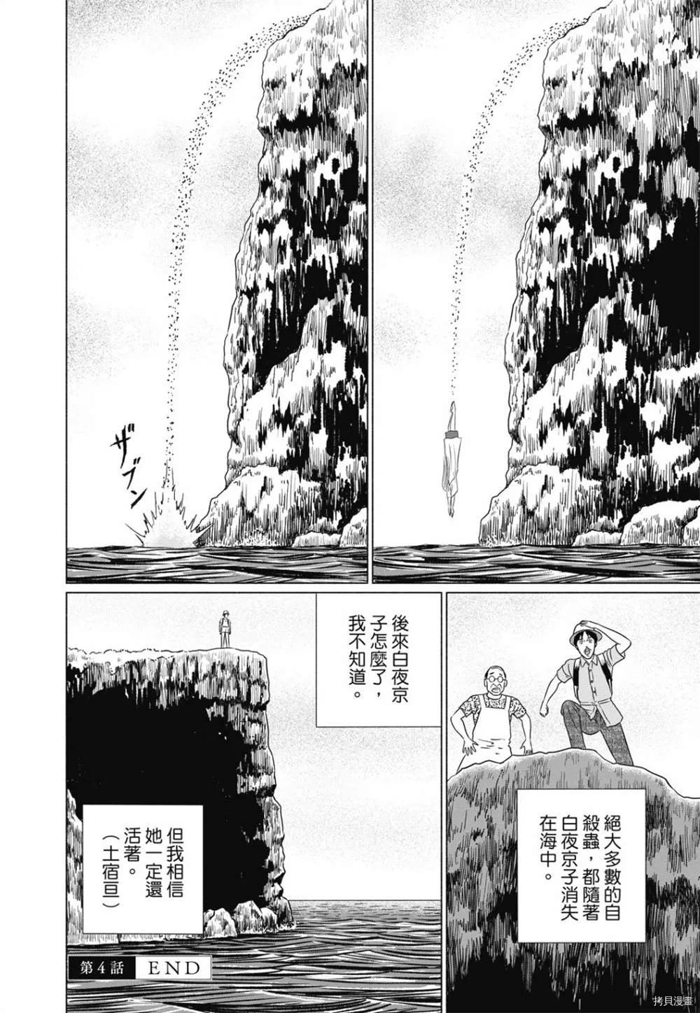第1话 第117页