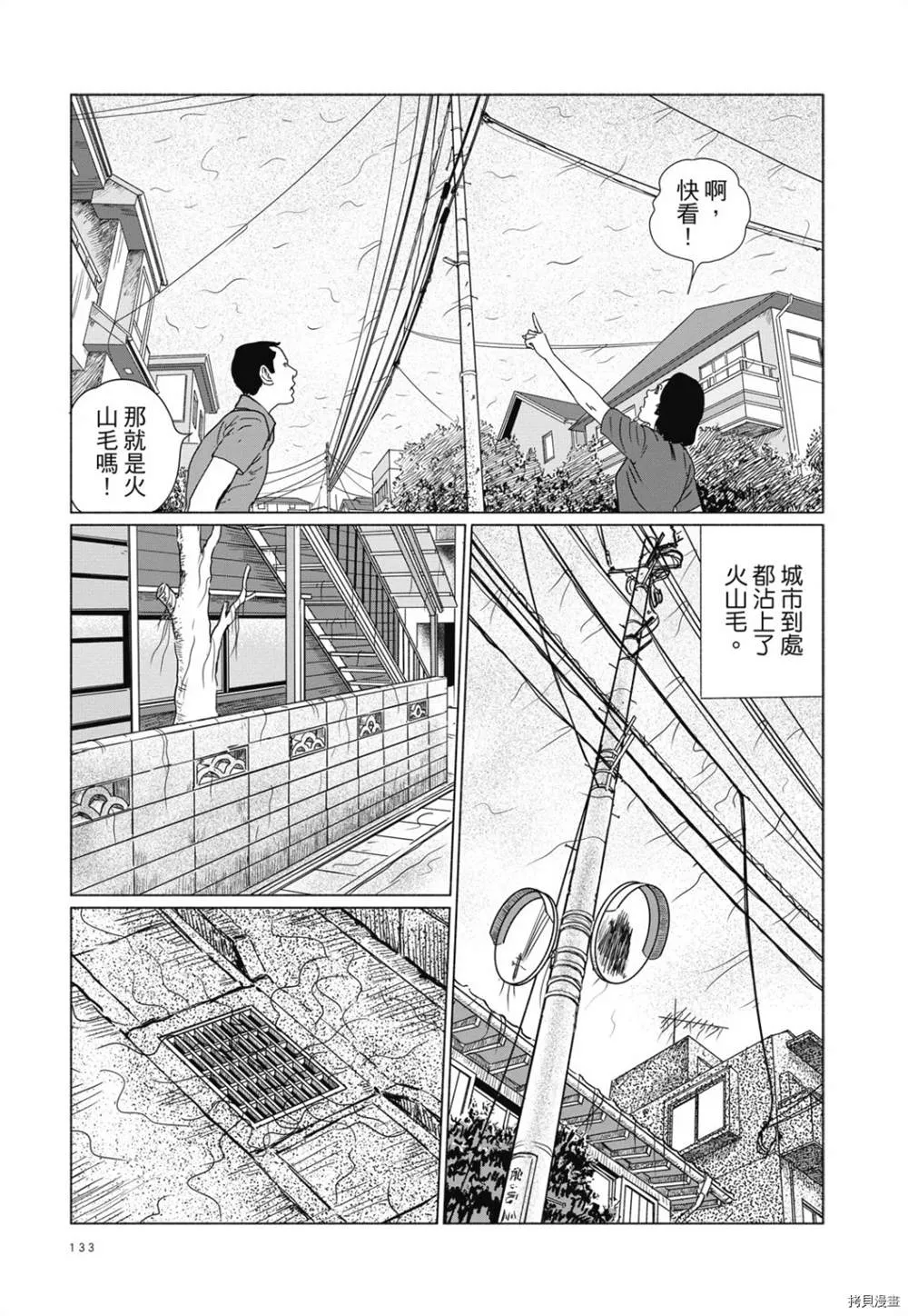 第1话 第120页