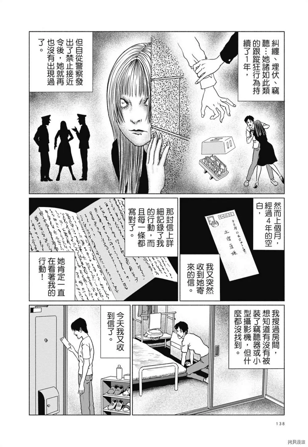 第1话 第125页