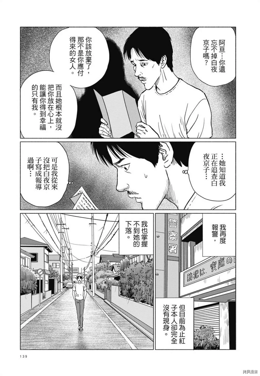 第1话 第126页