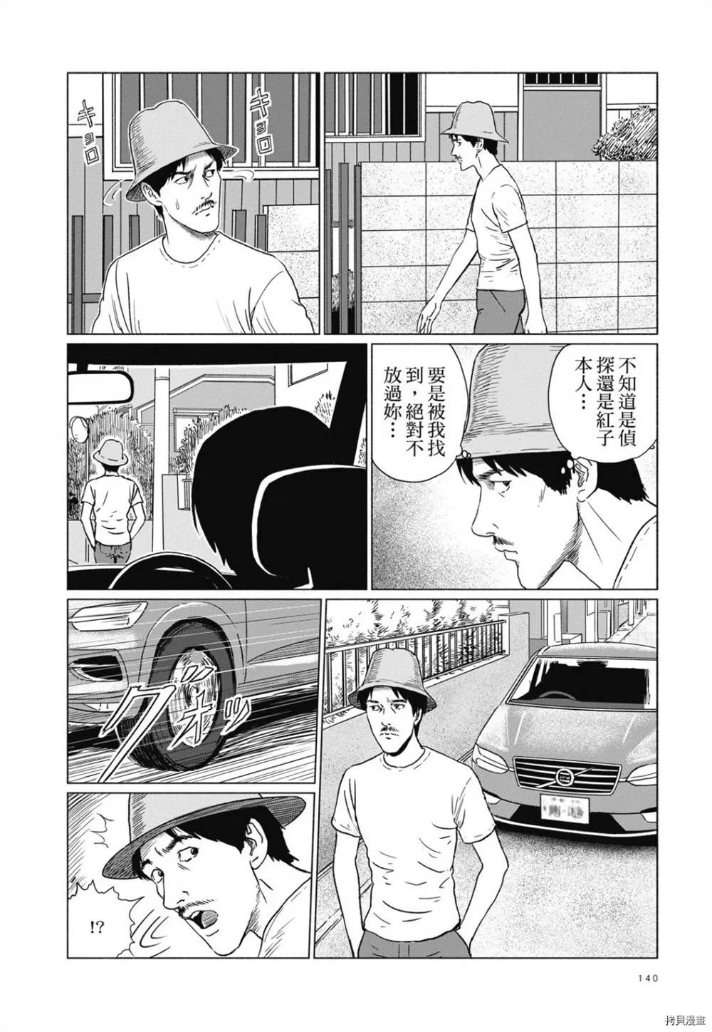 第1话 第127页