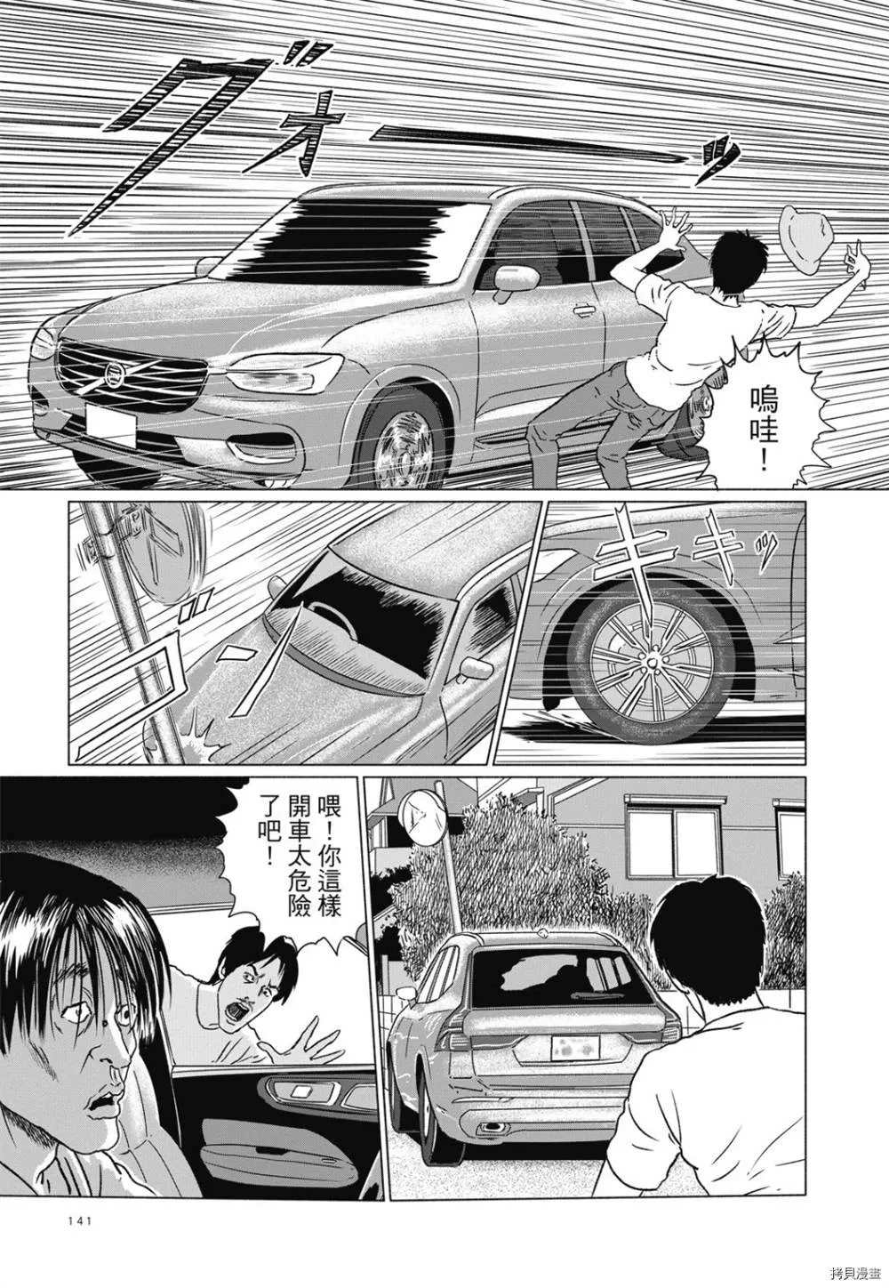 第1话 第128页