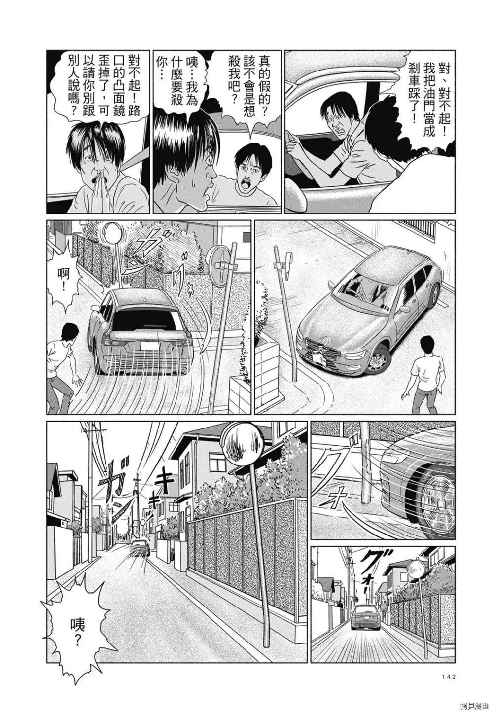 第1话 第129页
