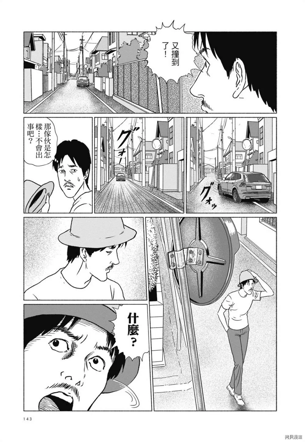 第1话 第130页