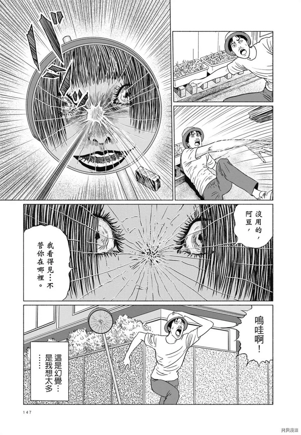 第1话 第134页