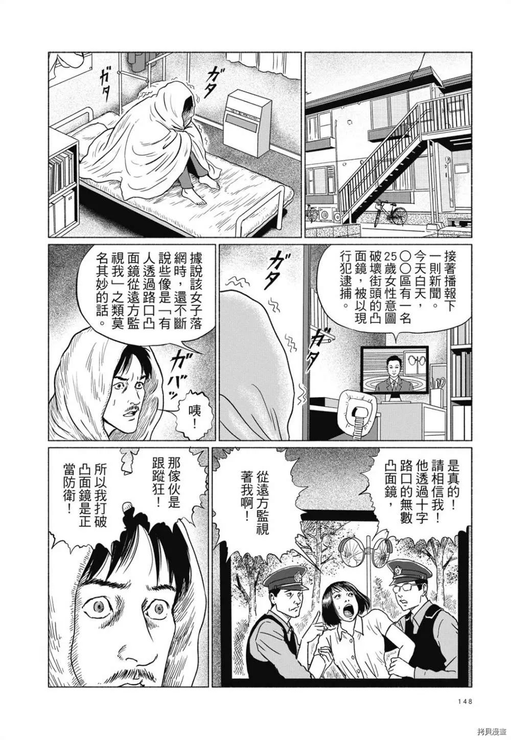 第1话 第135页