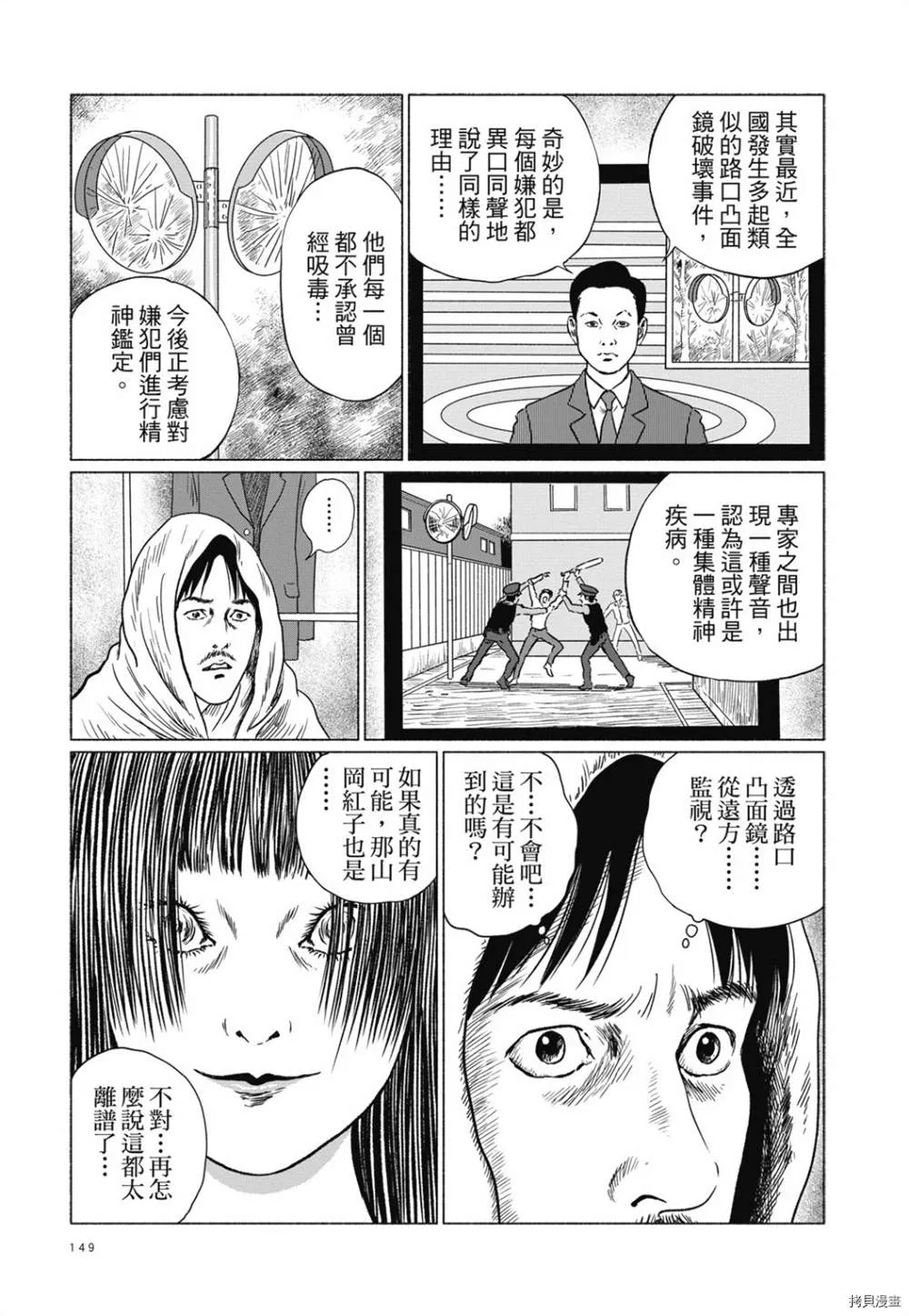 第1话 第136页