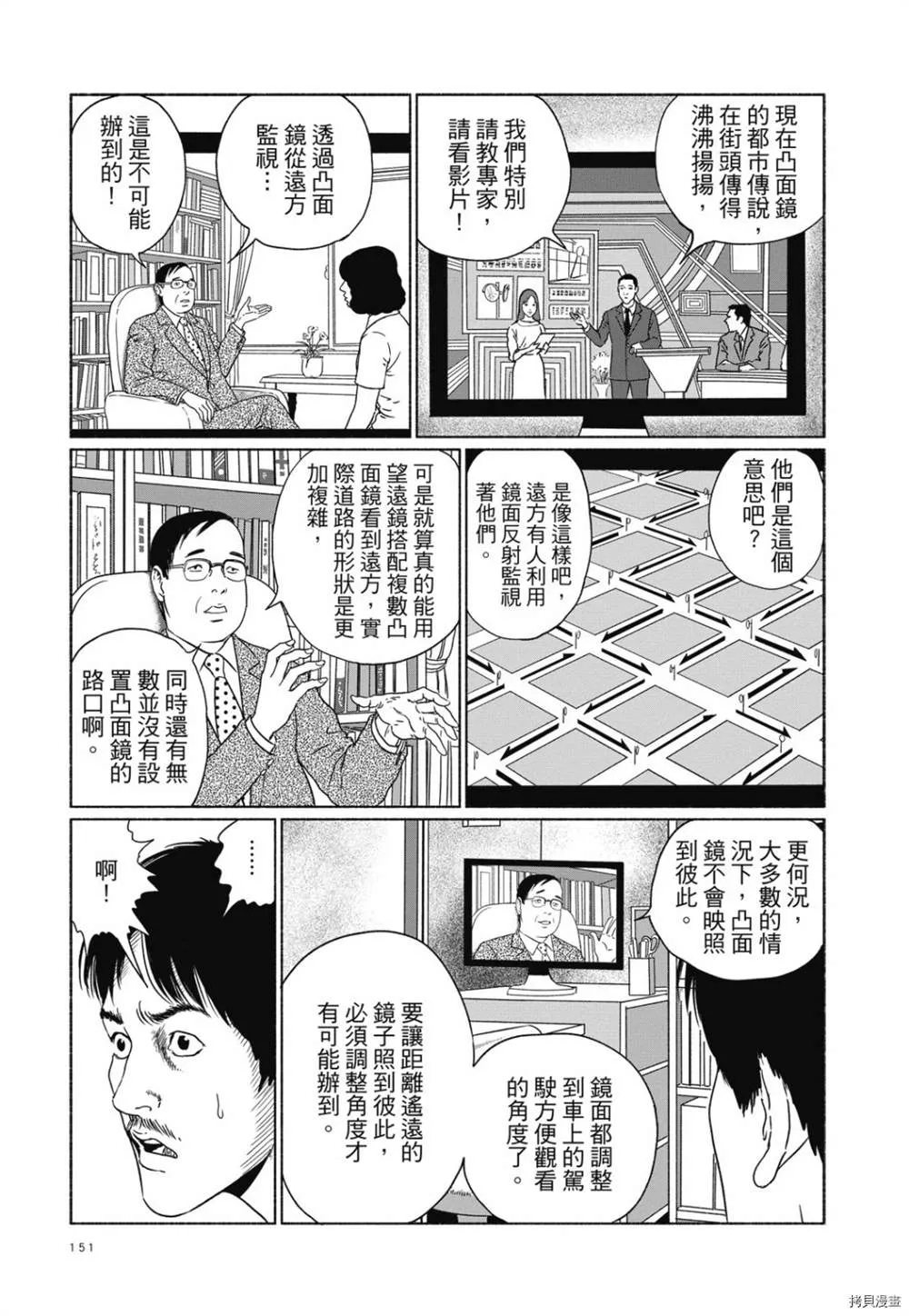 第1话 第138页