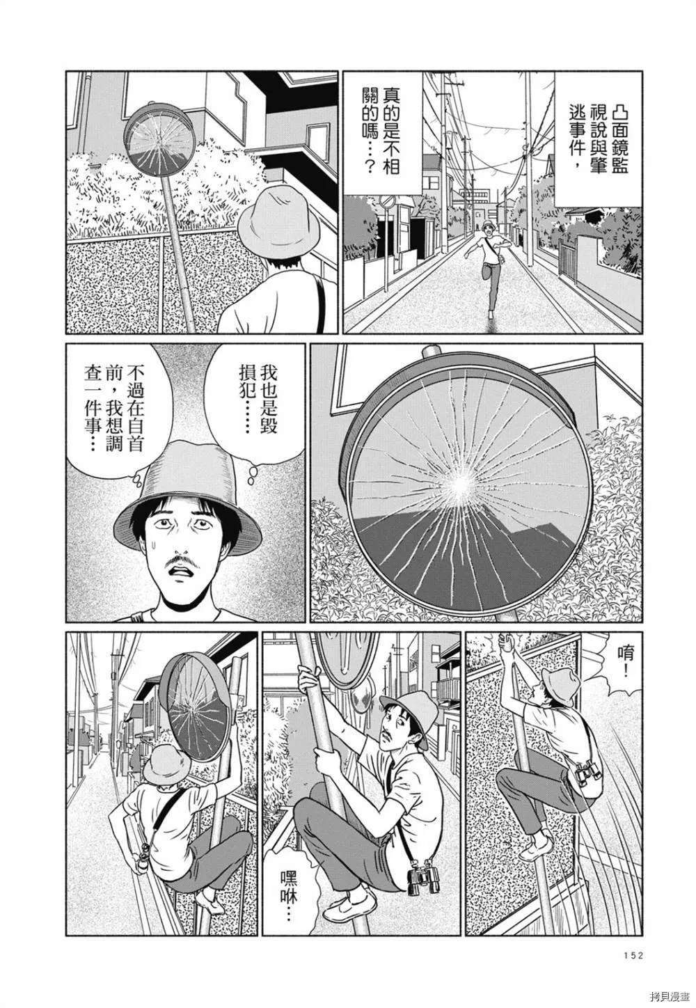 第1话 第139页