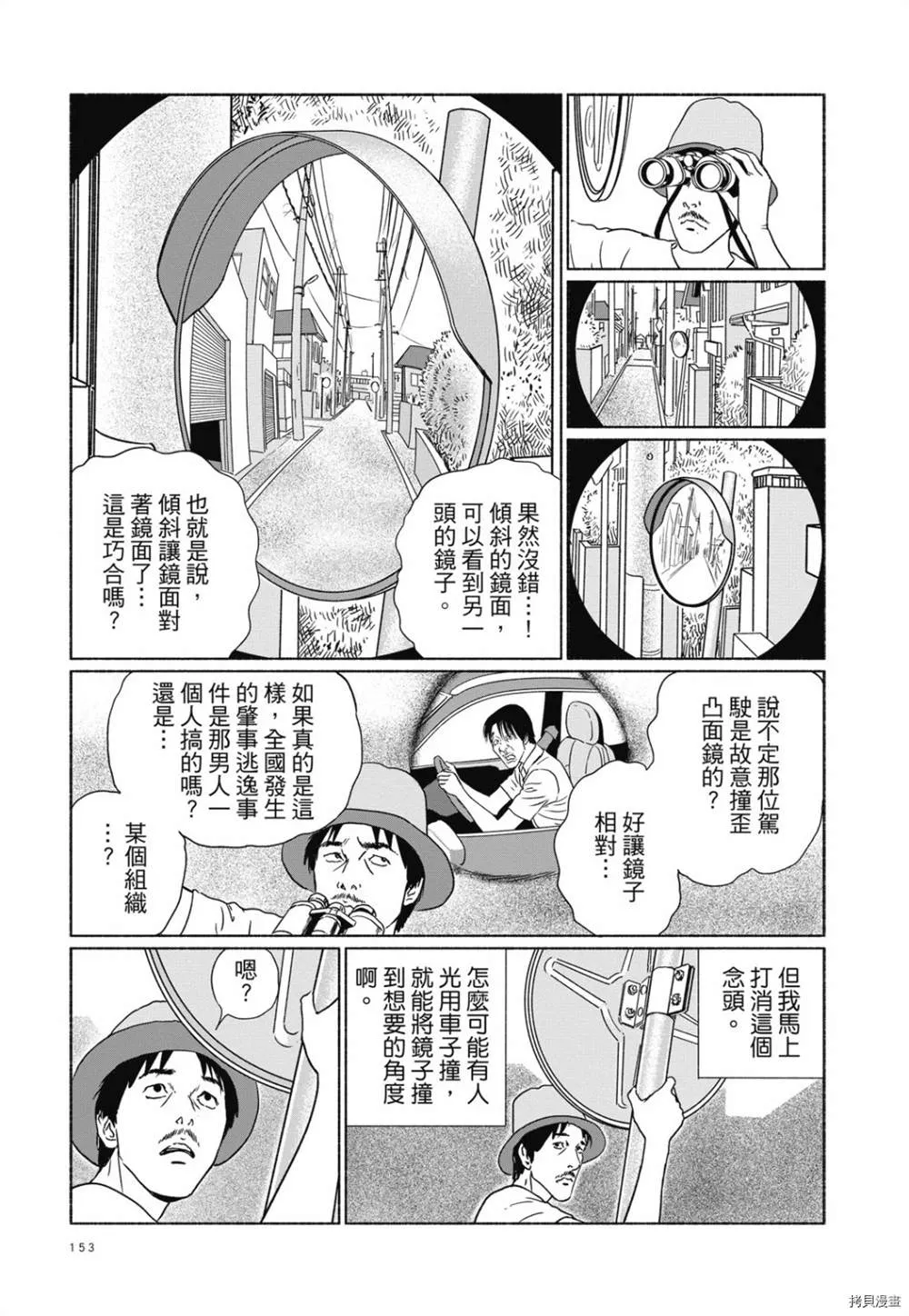 第1话 第140页