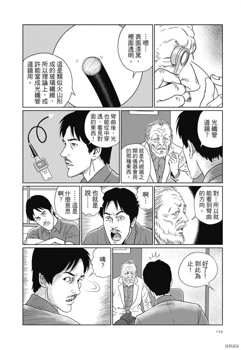 第1话 第143页