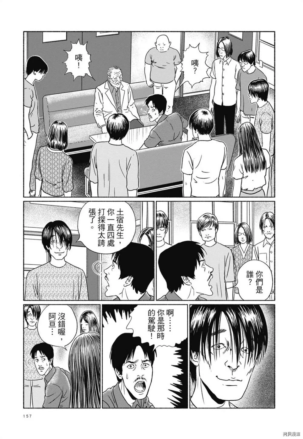 第1话 第144页