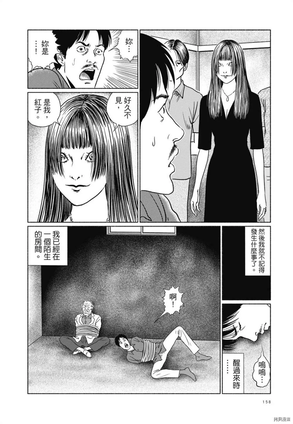 第1话 第145页