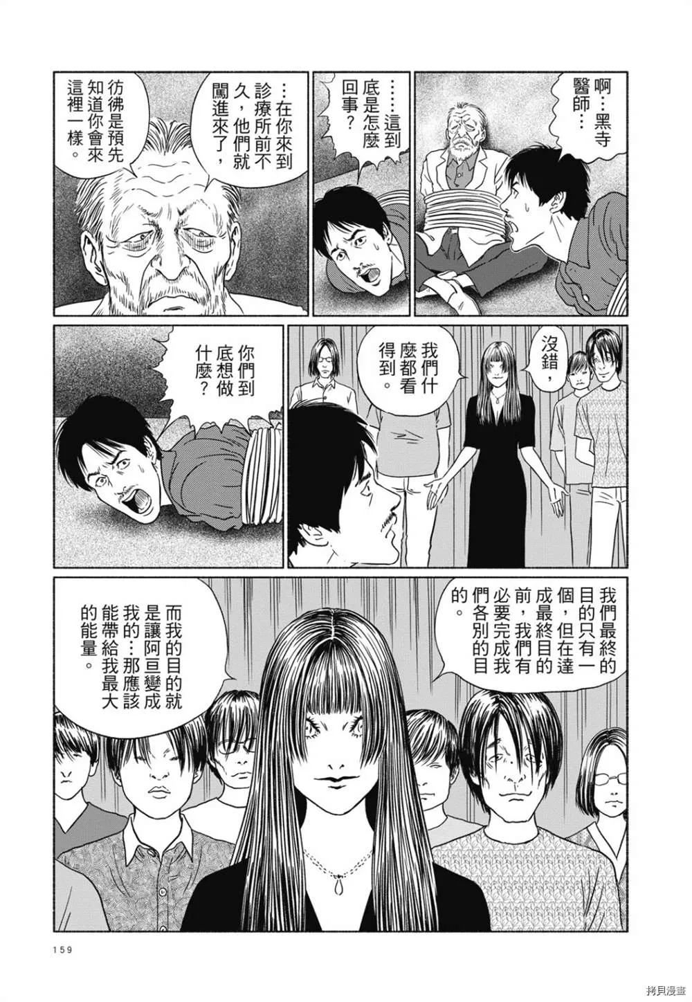 第1话 第146页