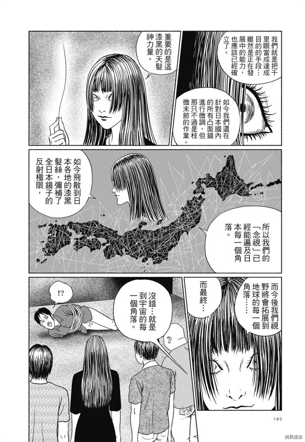 第1话 第147页