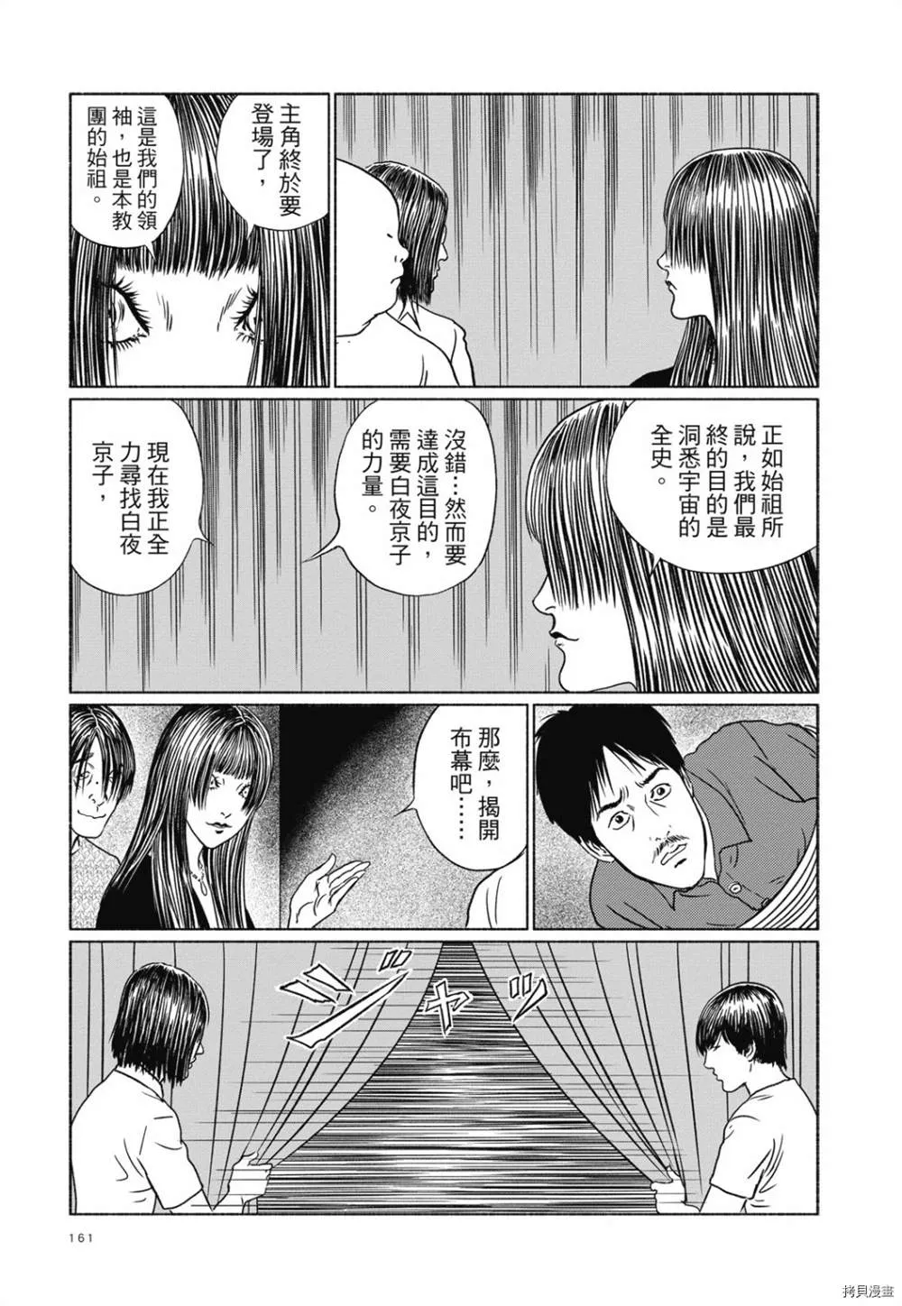 第1话 第148页