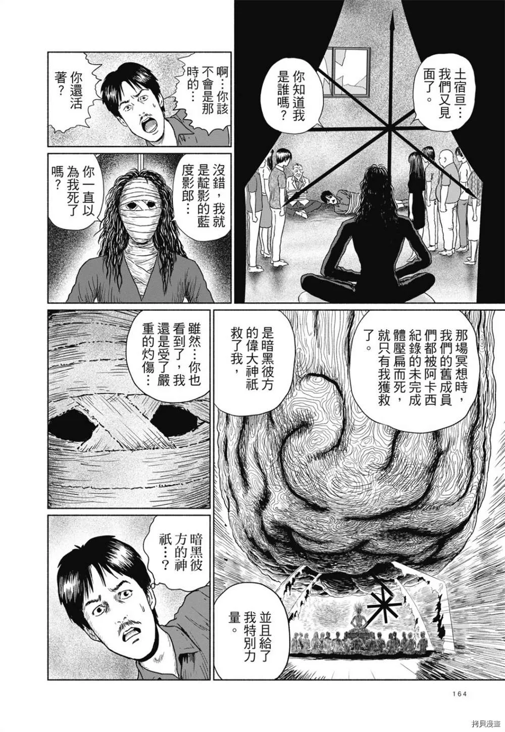 第1话 第151页