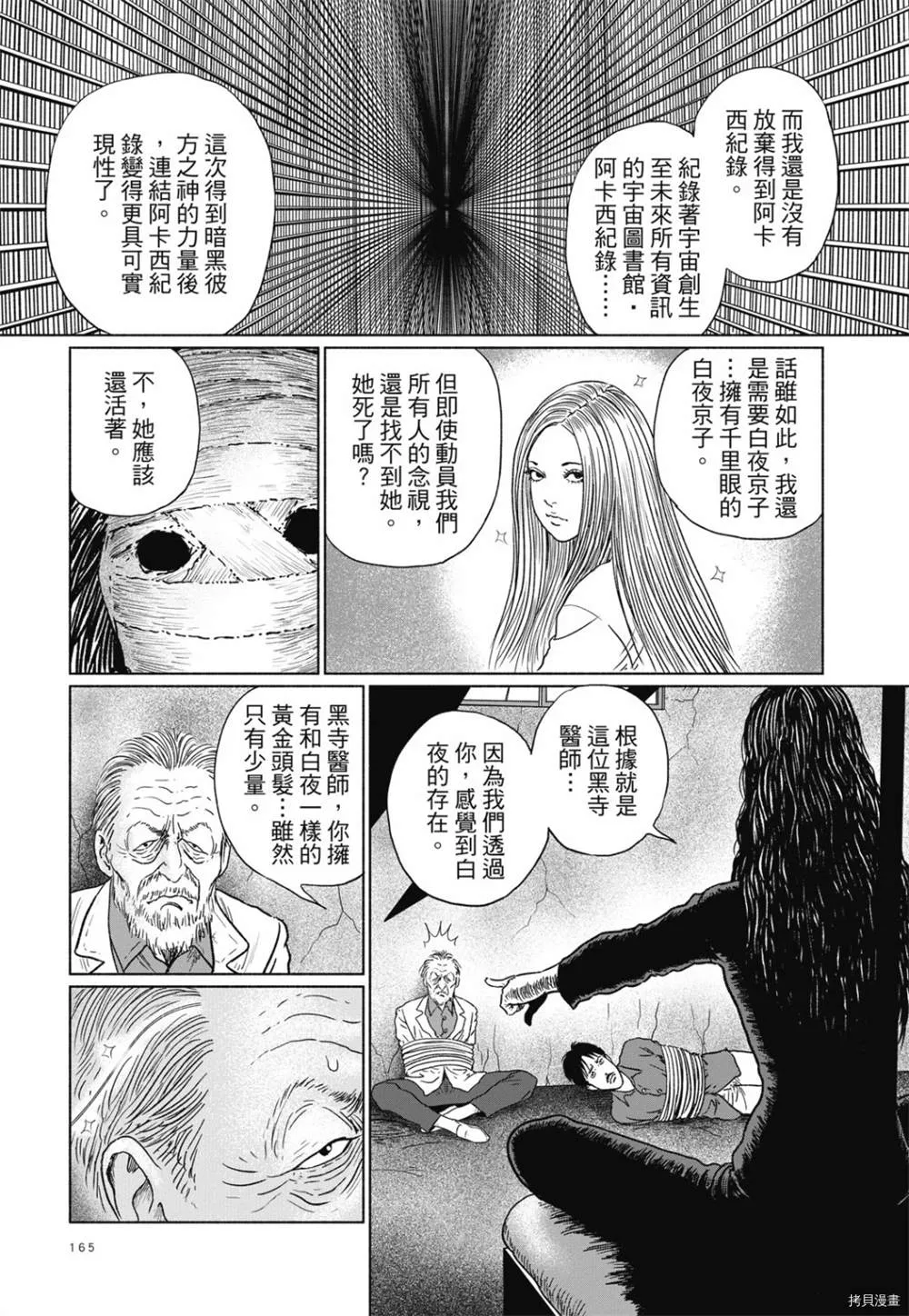 第1话 第152页