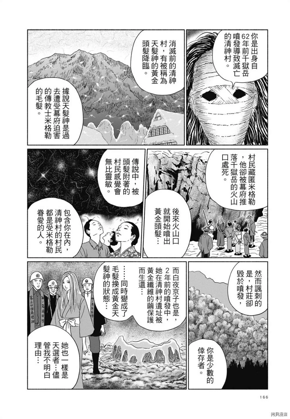 第1话 第153页