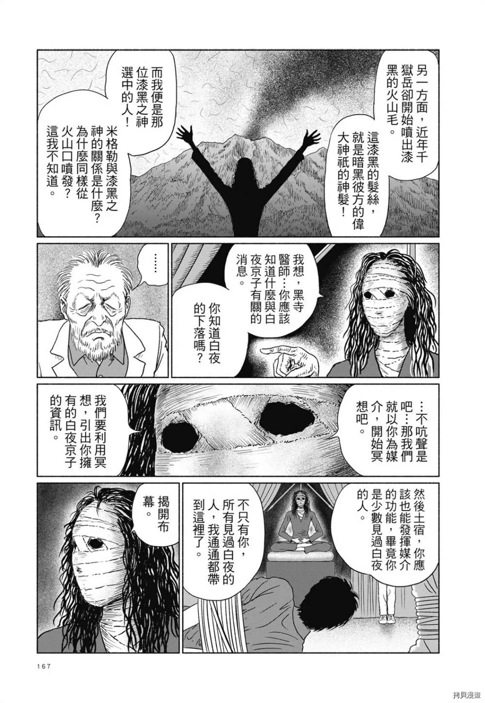 第1话 第154页