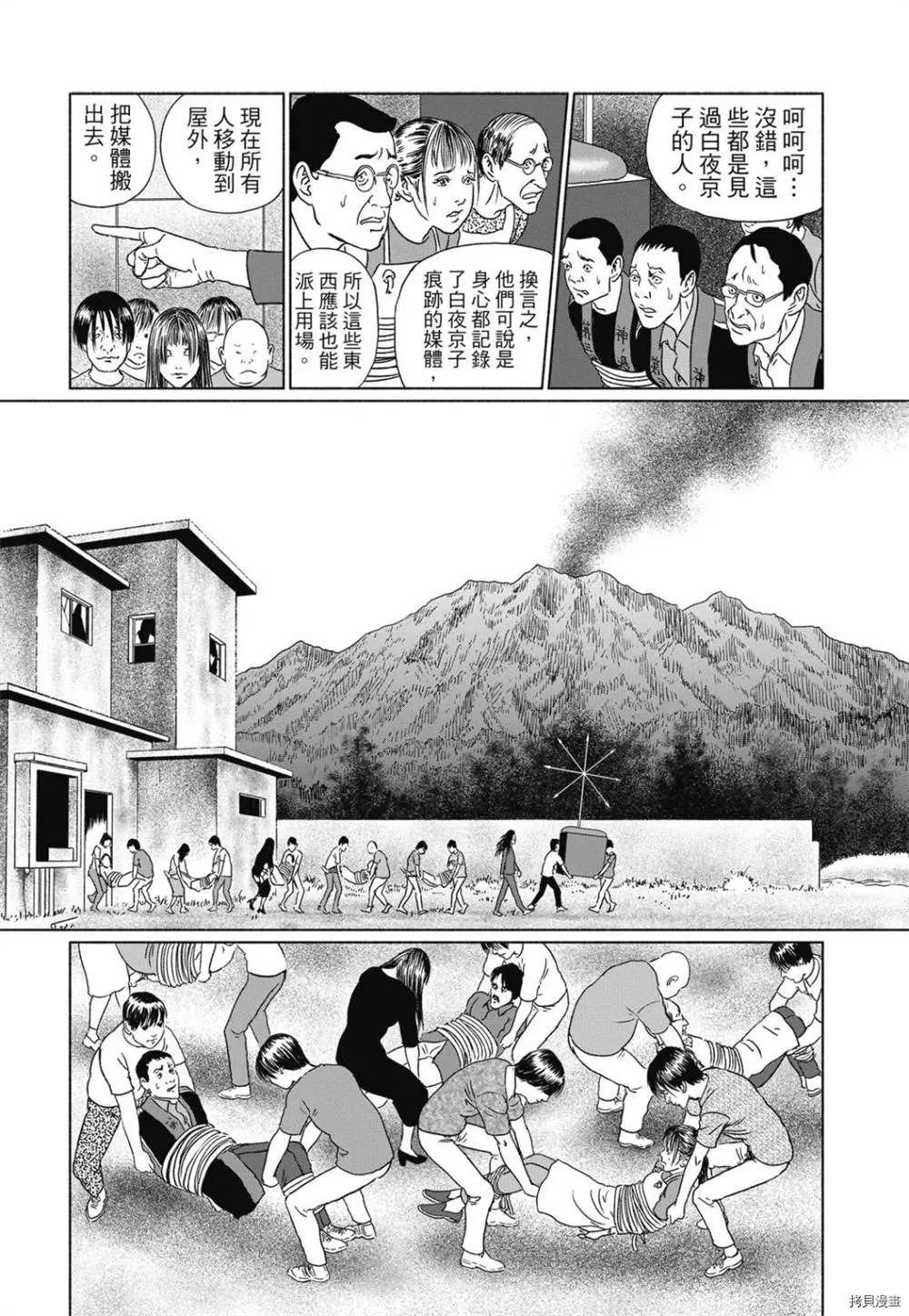 第1话 第156页