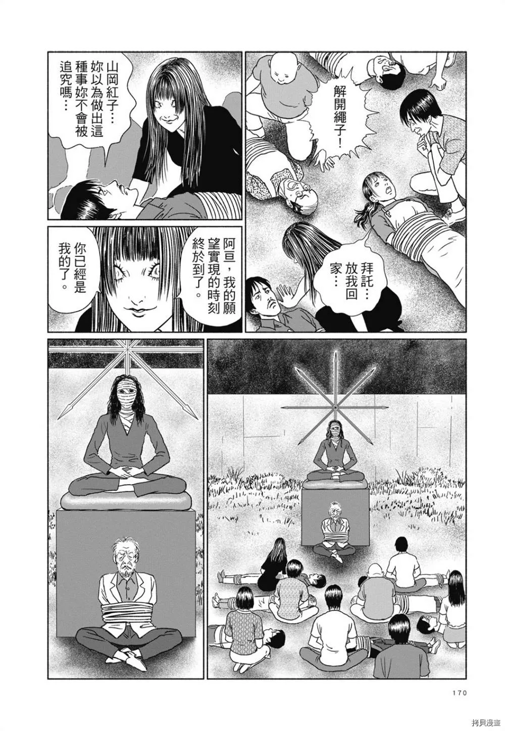 第1话 第157页