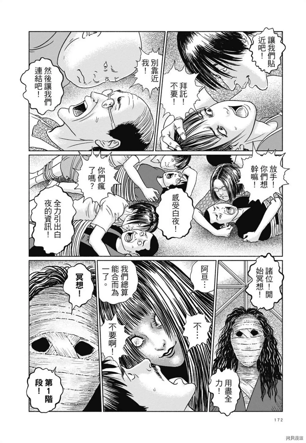 第1话 第159页