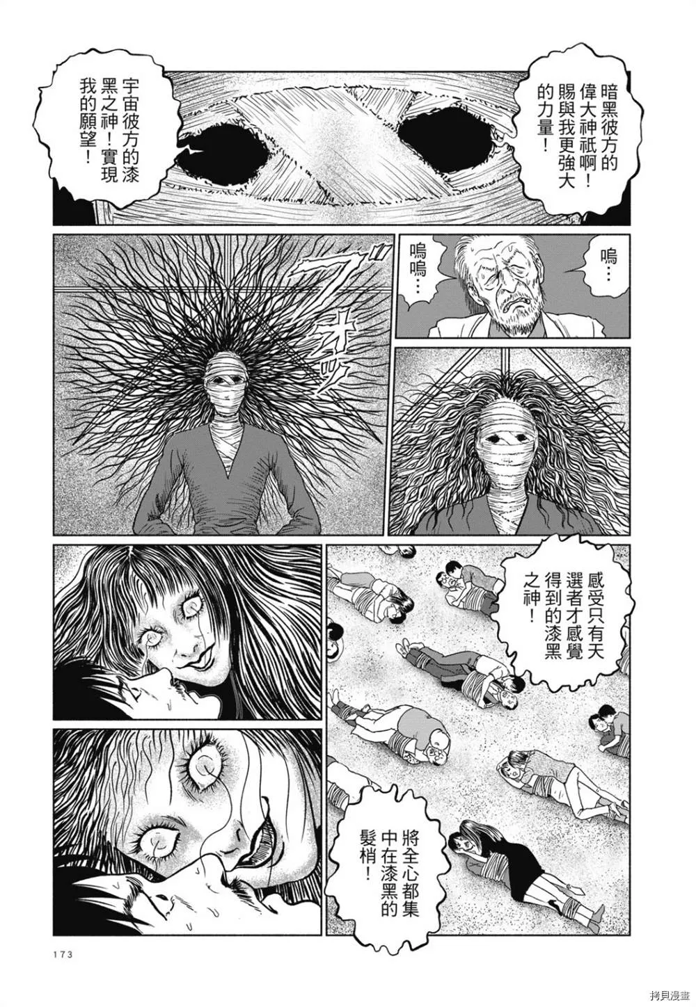 第1话 第160页