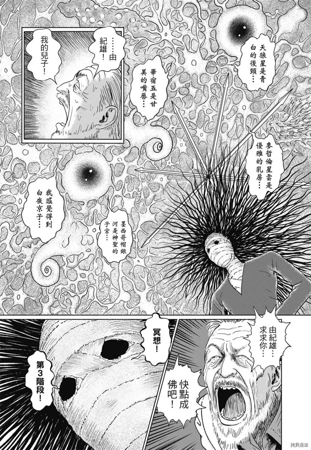 第1话 第164页