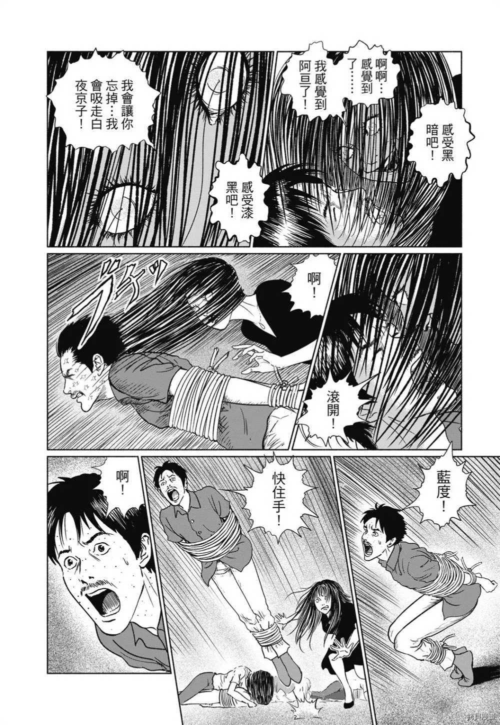 第1话 第165页