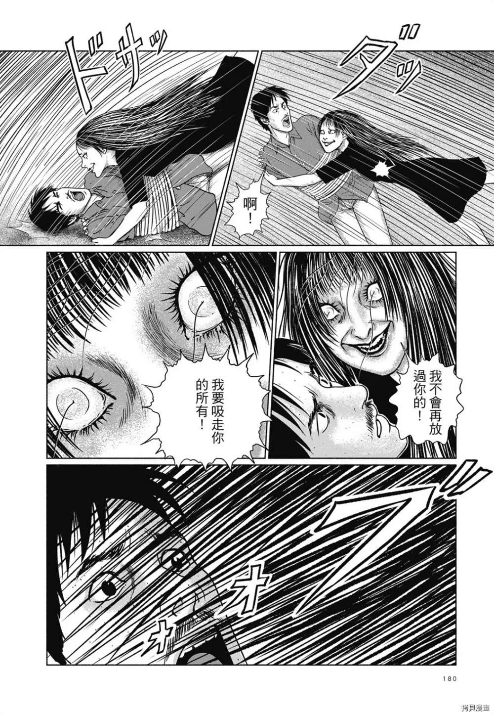 第1话 第167页