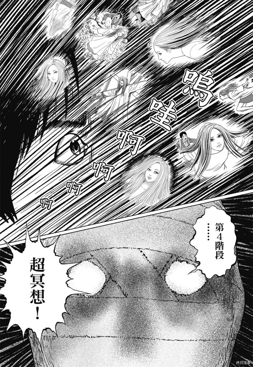 第1话 第168页