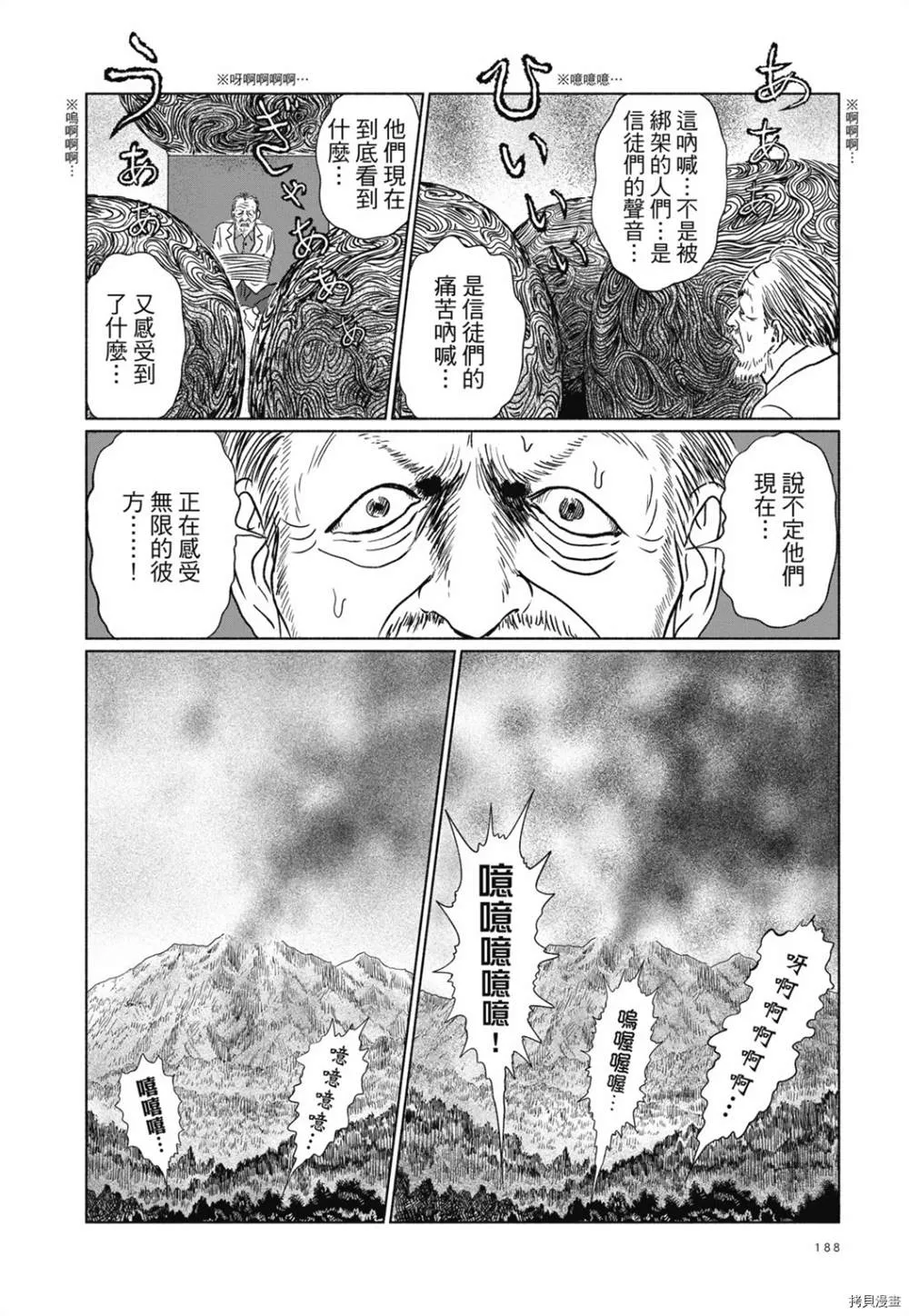 第1话 第175页