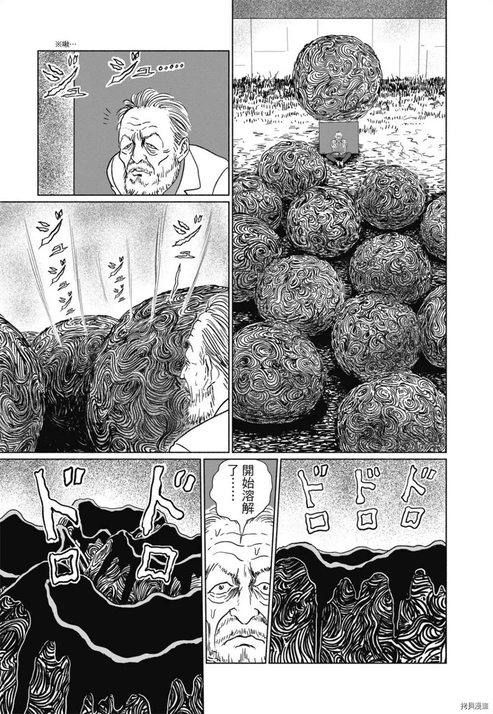 第1话 第176页