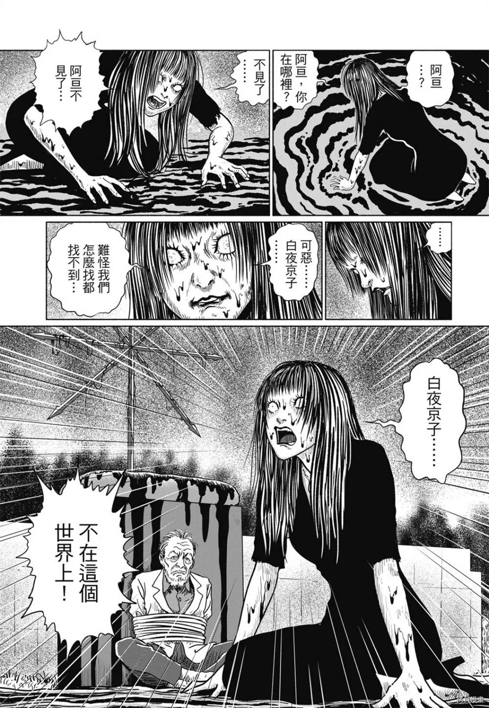 第1话 第179页
