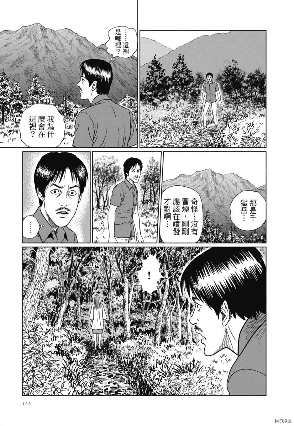 第1话 第180页