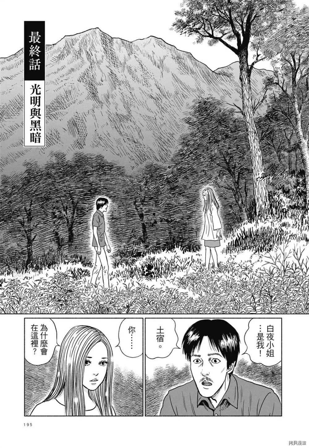 第1话 第182页