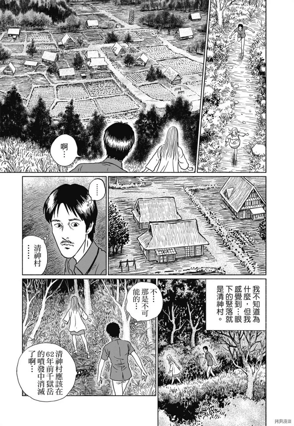 第1话 第184页