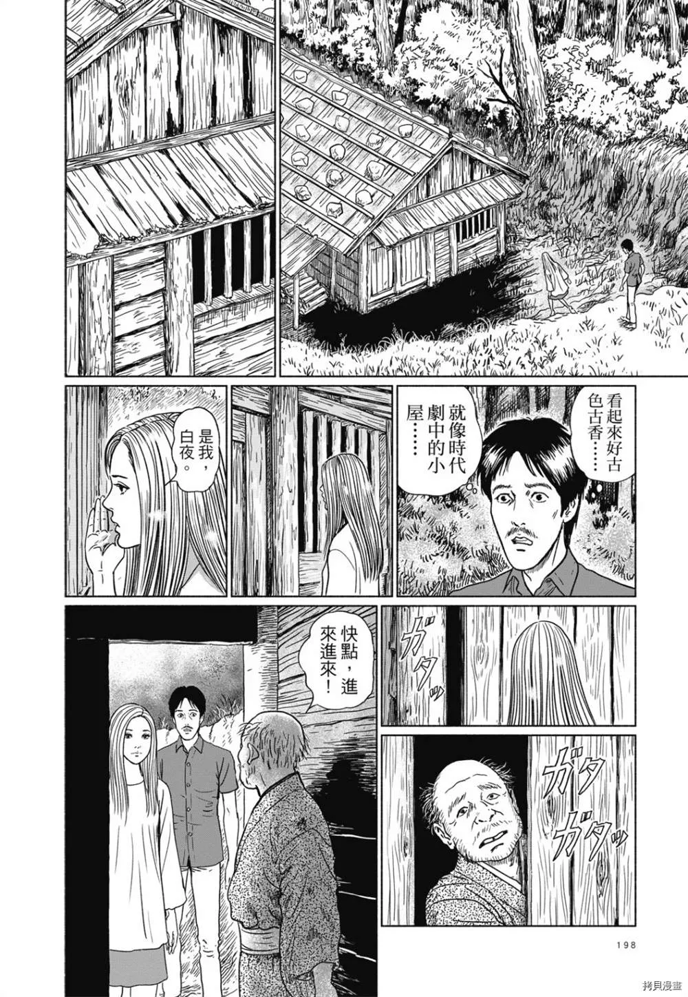第1话 第185页