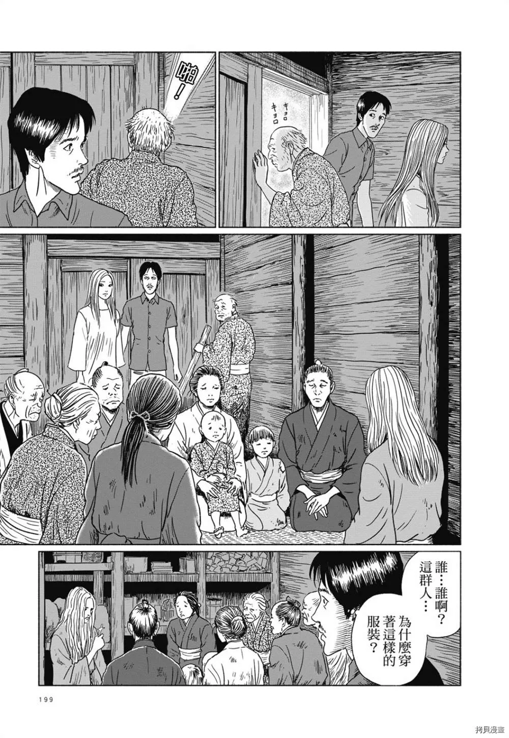 第1话 第186页