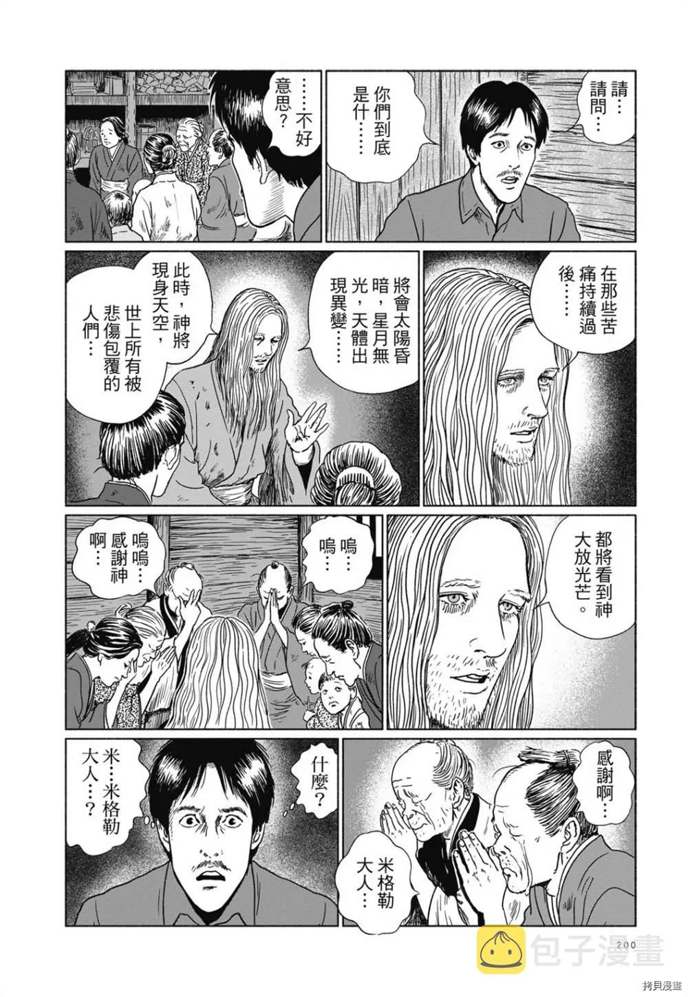第1话 第187页