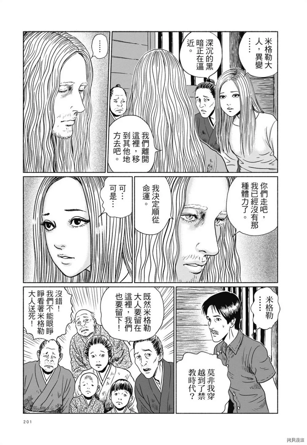 第1话 第188页
