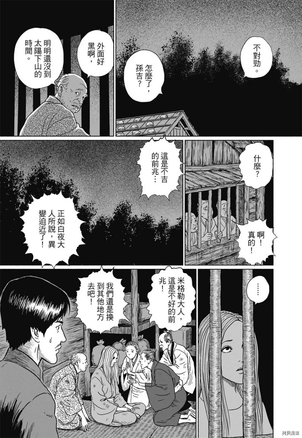 第1话 第190页