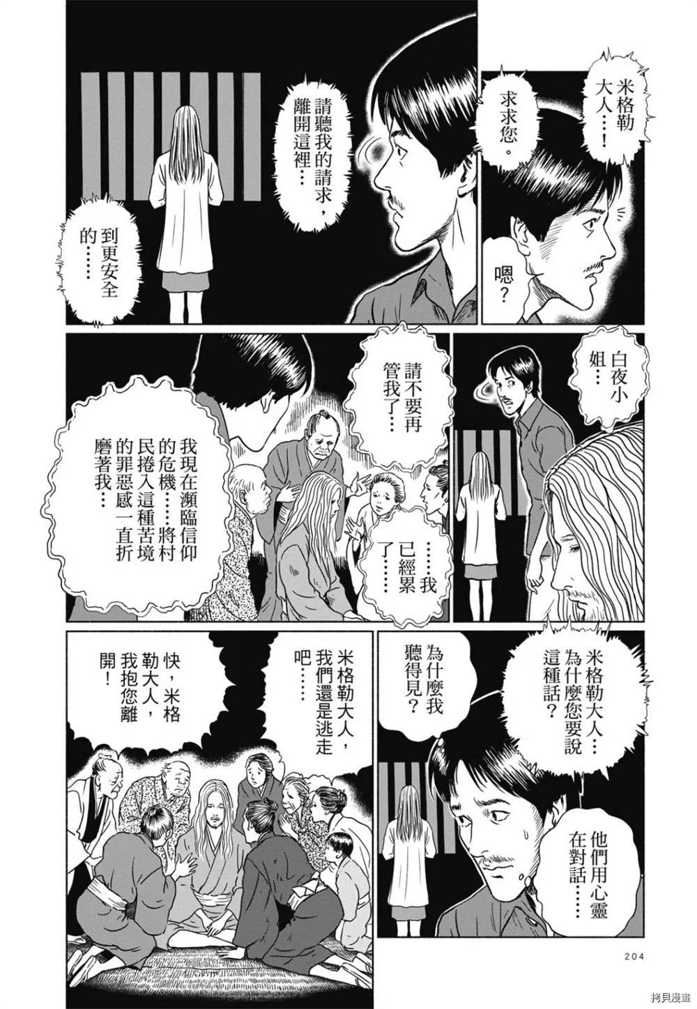 第1话 第191页
