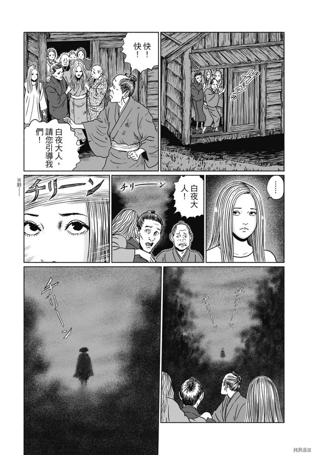 第1话 第192页