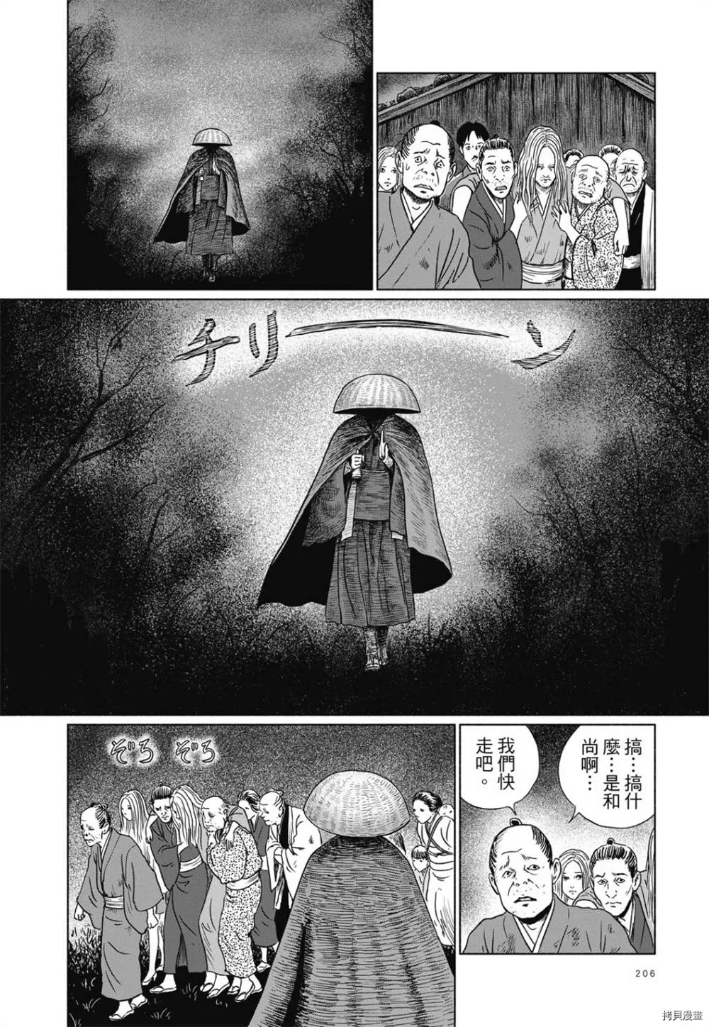第1话 第193页
