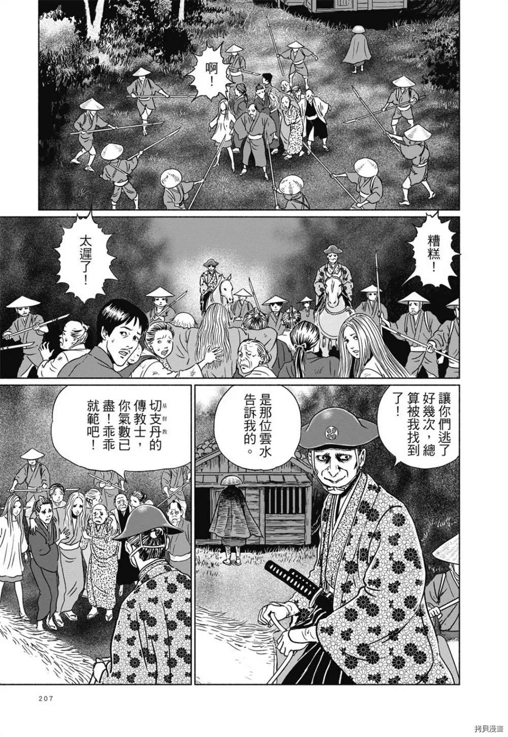 第1话 第194页
