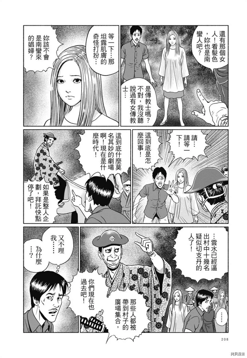 第1话 第195页