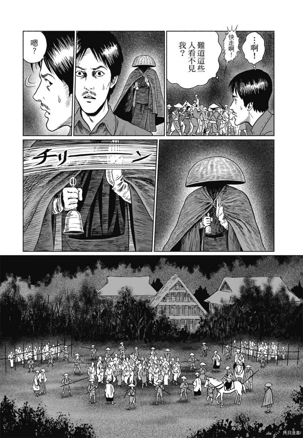 第1话 第196页